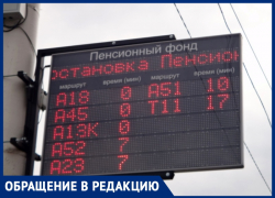 Читатели "Блокнота" предлагают создать электронный портал с расписанием автобусов в Анапе