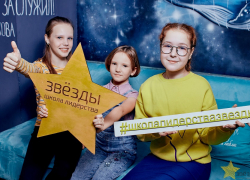 В Анапе открывается новый центр развития личности детей и подростков «Школа лидерства «Звезды»