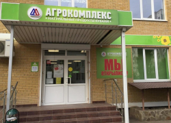 «Агрокомплекс», известный анапчанам, стал самым дорогим землевладельцем в России