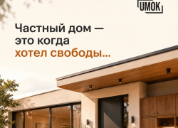Частный дом должен быть не вечным проектом, а местом, где удобно жить.