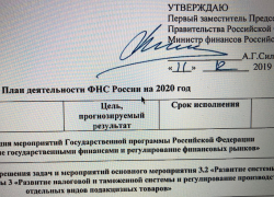 Кого из анапчан коснется план проверок ФНС России на 2020 год?
