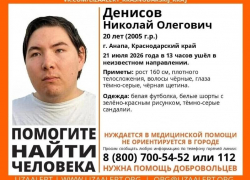 Помогите найти человека! В Анапе пропал 20-летний парень