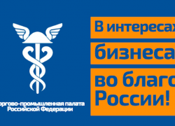 Анапским предпринимателям разъяснят он-лайн о господдержке при уплате налогов