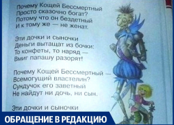 Папа купил в Анапе детскую книжку, когда стал читать её 5-летней дочери, впал в истерику