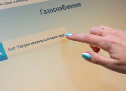 На Кубани число должников за газ сократилось на треть