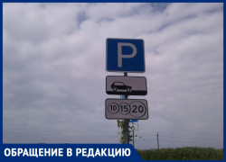 Жительница Анапы сообщила о подозрительной платной парковке на улице Терской