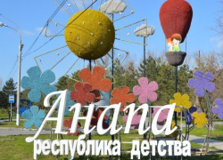 «Анапа – очень дорогая республика детства» - отдыхающий из Москвы о местных ценах 