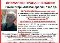 Немой станичник вышел в пятницу из дома и не вернулся