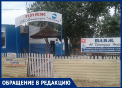 Без медицинской справки инвалиду на пляж в Анапе не пройти