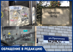 Завуалированное зло: анапчане возмущены рекламой запрещенных веществ в городе
