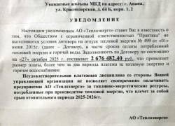 В Анапе многоквартирный дом остался без отопления из-за долгов УК