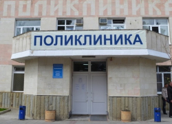 Как будет работать поликлиника Анапы 23 февраля