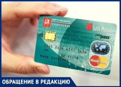 Анапчане хотят социальную карту, как у москвичей