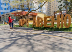 «Арт-авеню» приглашает жителей и гостей Анапы присоединиться к благотворительной акции