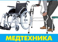 Нужны ходунки, костыли или коляска? Заходите в справочник "Блокнота"