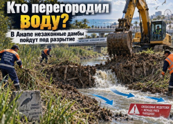 Незаконные дамбы в руслах пойдут под разрытие: что расчищают в Анапе