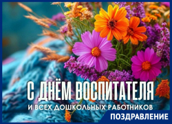 Губернатор Кубани и мэр Анапы поздравили сотрудников дошкольного образования с профессиональным праздником