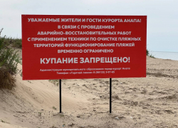 Анапа без купального сезона: власти рассказали об альтернативах отдыха