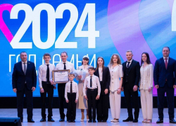 "Семья - главное в жизни": в Анапе объявили о старте Года семьи