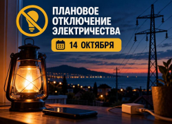 Отключение света в Анапе 14 октября: где и во сколько не будет электричества