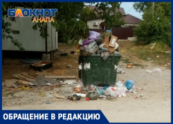 За неделю вывоз мусора не произвели ни разу: анапчанка об отсутствии работы «Экотехпром»