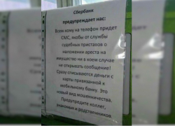 Анапчанам на заметку: Сбербанк предупреждает о новом смс-мошенничестве