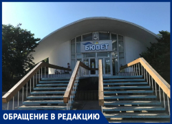 «Как так»: в единственном бювете Анапы вода платная 