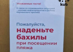 В Анапе перед посещением пляжа просят надевать бахилы