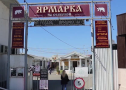 Фермерский рынок в Анапе сменил место жительства: добро пожаловать на "Северный" рынок