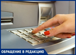 Украсть за 90 секунд: как аферисты дурят анапчан с помощью банкоматов