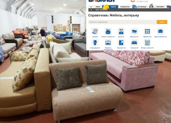 Занялись интерьером и обстановкой квартиры, заходите в «Справочник» «Блокнот Анапа»