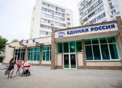 Новый офис партии "Единая Россия" открылся в Анапе на улице Крымской