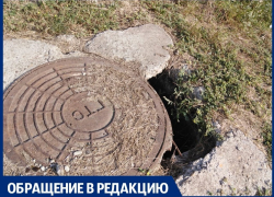 Очередной трагедии в Супсехе под Анапой удалось избежать: опасный люк закрыли