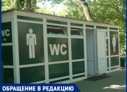 Анапчане интересуются, когда откроют общественные туалеты: отвечаем 