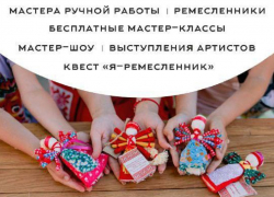 Стала известна программа Всемирного дня ремесленничества в Анапе