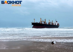 Севший на мель возле Анапы сухогруз Blue Shark продают за 70 миллионов рублей