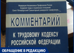 Травля преподавателя начальной школы-не ново: есть ли это в Анапе?
