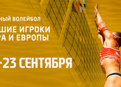 Стало известно расписание матчей финала чемпионата России по пляжному волейболу в Анапе