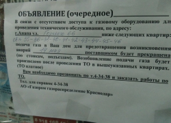 Анапчане, не пустившие в дом газовиков, останутся без газа и заплатят вдвое больше