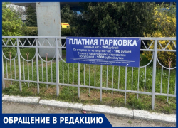 "200 рублей за парковку у ж/д вокзала - это просто грабёж": анапчанка о ситуации со стоянкой