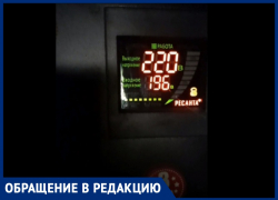  "Ещё не пик сезона, а напряжение уже низкое": жители Благовещенской недовольны электроснабжением