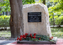 В Анапе есть памятный знак труженикам тыла. И о нём знают далеко не все