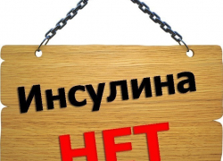 «Нам что, умирать теперь?!»: в Анапе диабетики уже четвертый месяц выживают без инсулина 
