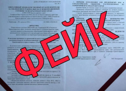 В соцсетях паникуют из за фейка об ограничении выезда мужчин на Кубани