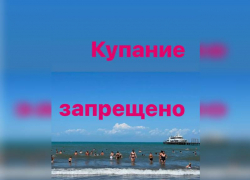 Сегодня, 14 июля, в Анапе запретили купаться в море