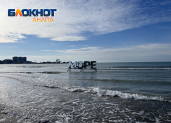 «Погода шепчет о весне»: на побережье Анапы досрочно провожают зиму