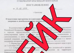 Краснодарский край опроверг слухи о массовых увольнениях госслужащих