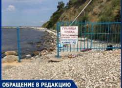 Зона отчуждения: в Анапе перекрывают доступ к морю