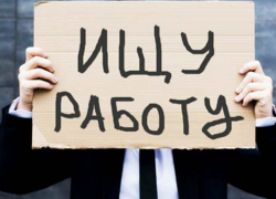 Всё меньше анапчан остаются безработными