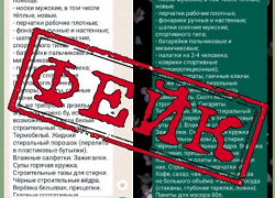 Оказалась фейком информация о сборе помощи в воинскую часть Анапы